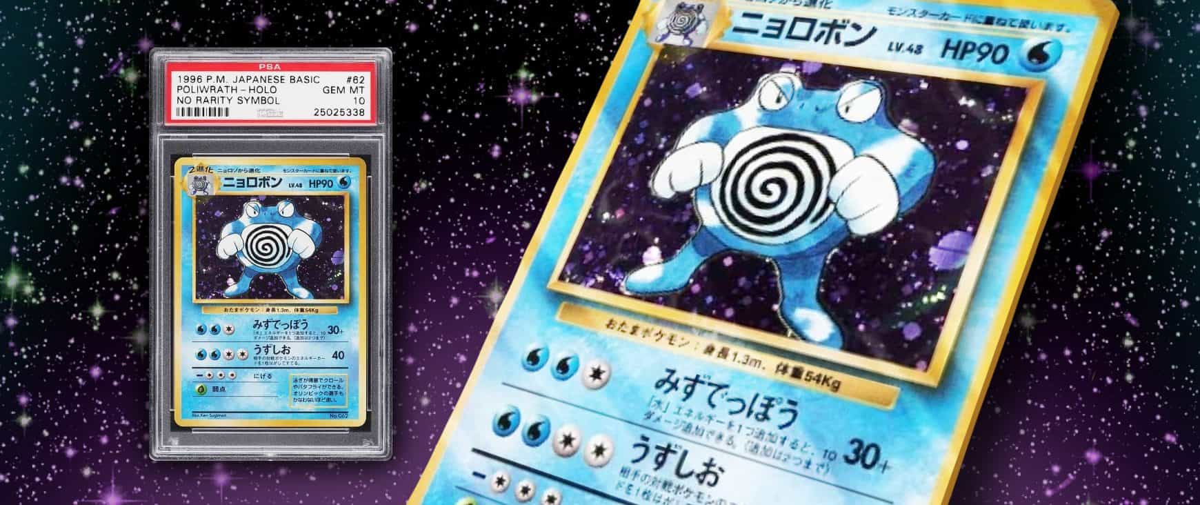 First Edition No Rarity Poliwrath
